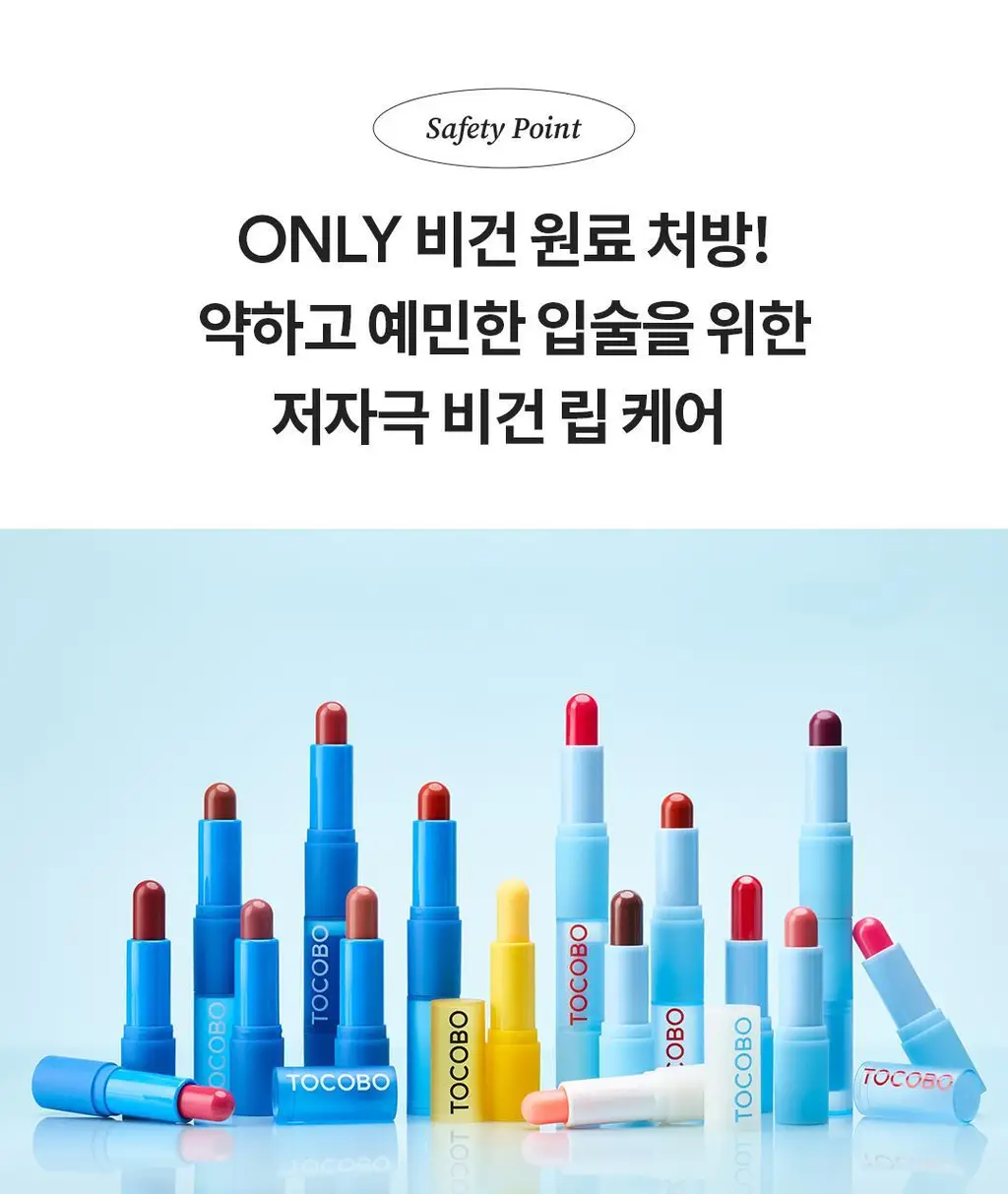 [컬러추가/리뉴얼] NEW 토코보 비건 립밤 컬렉션 3.5g 16종 상세페이지 37
